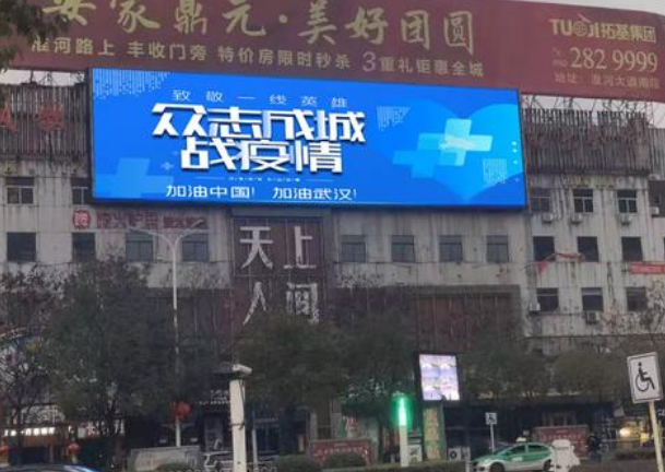 復(fù)工的你需要一塊戶外全彩LED顯示屏，為商業(yè)增添活力