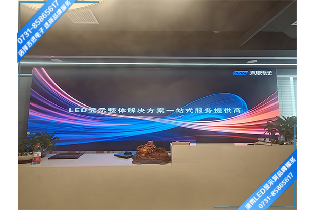 長(zhǎng)沙高新開發(fā)區(qū)興工科技園某企業(yè)智能會(huì)議室LED顯示屏.jpg